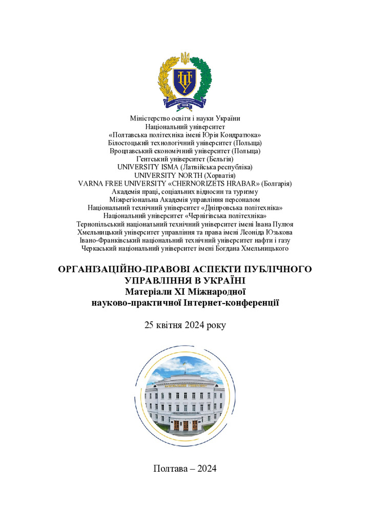 Zbirnyk 2024250424 180-182