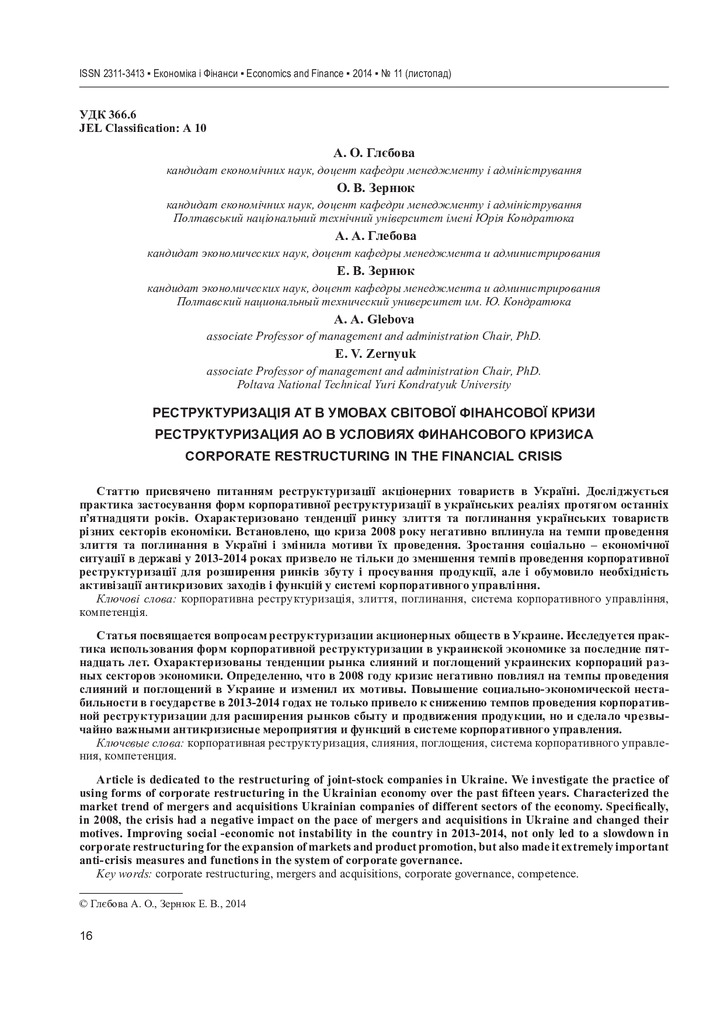 elibrary_26195349_94385659