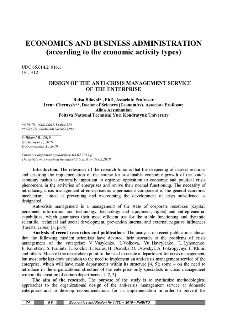 1 (72) оригінал (Біловол)
