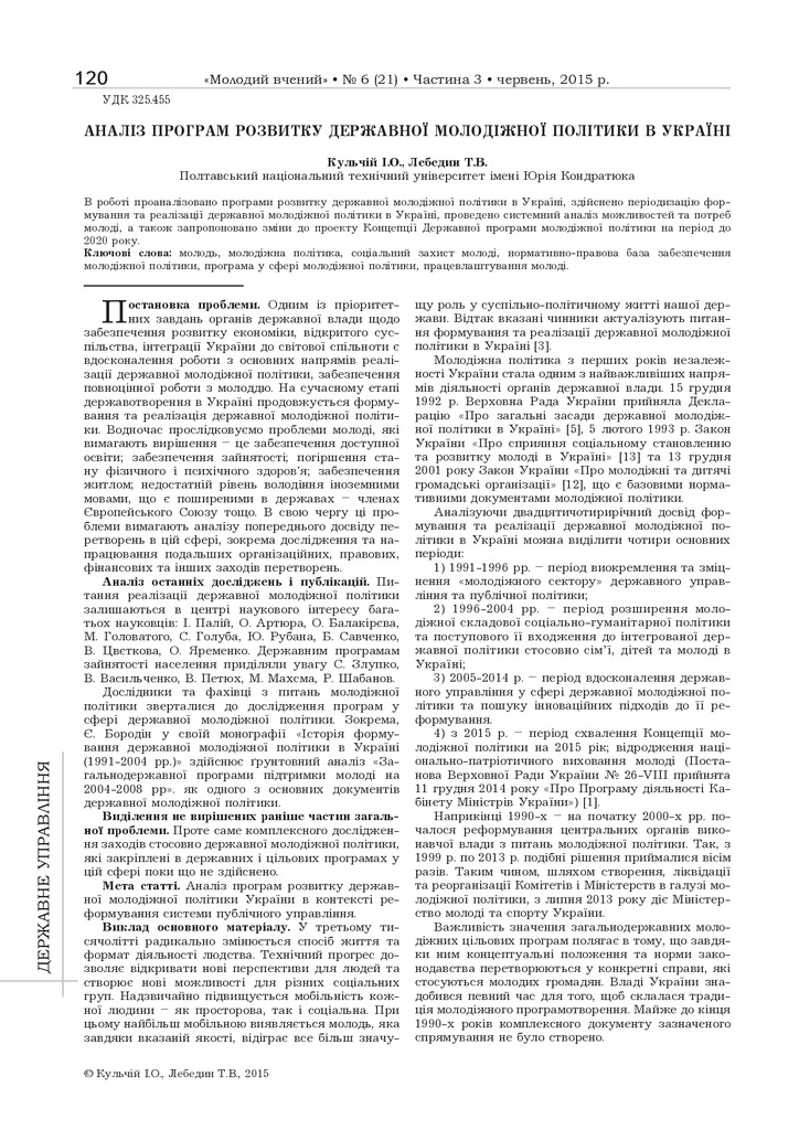 molv_2015_6(3)__30