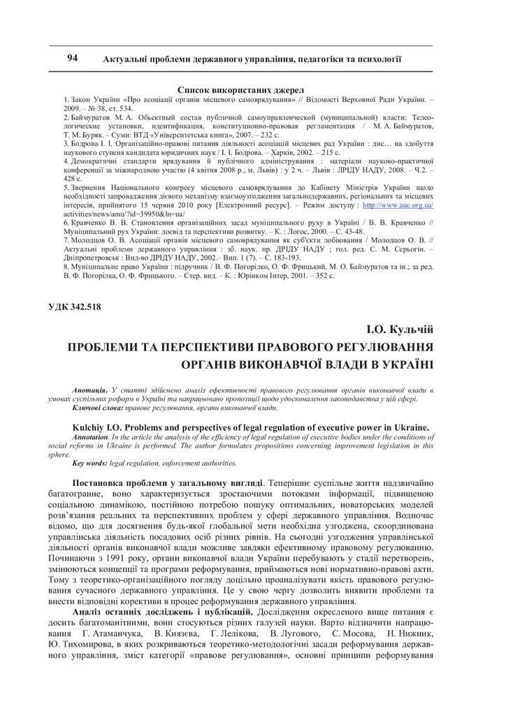 apdyptp_2013_2_19