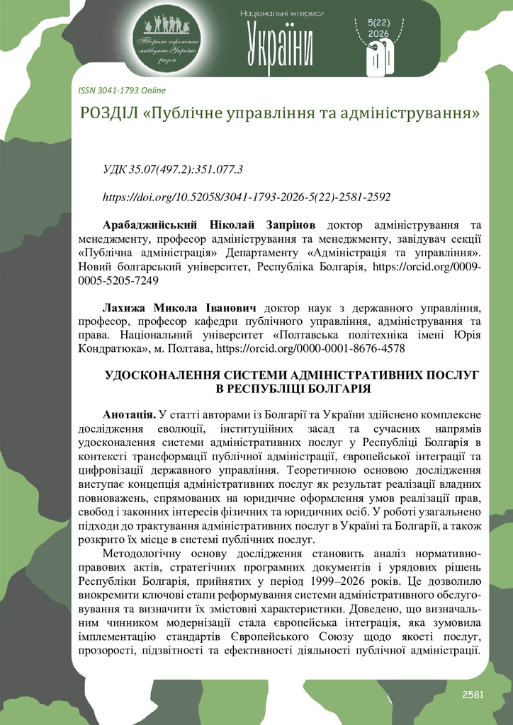 Стаття