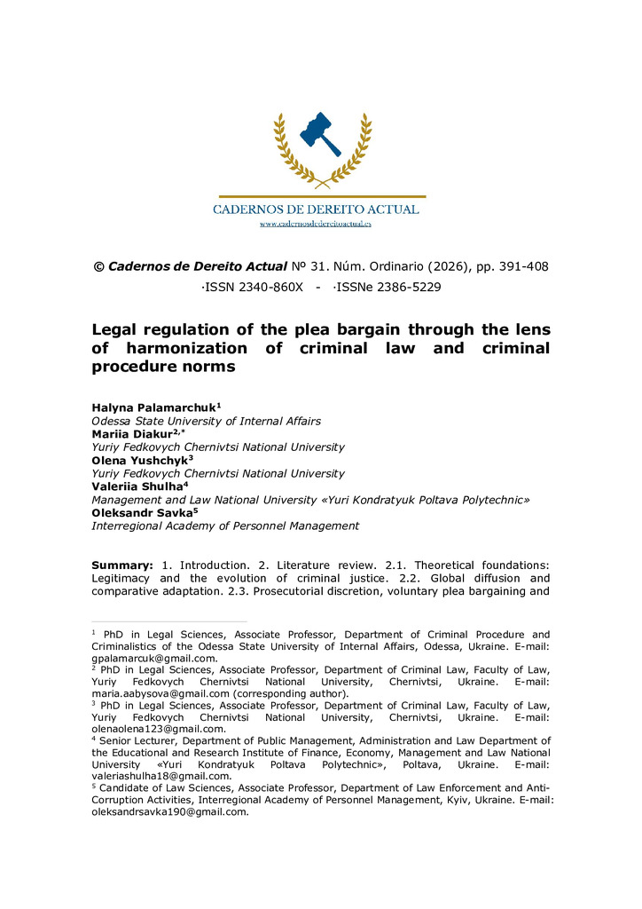Стаття