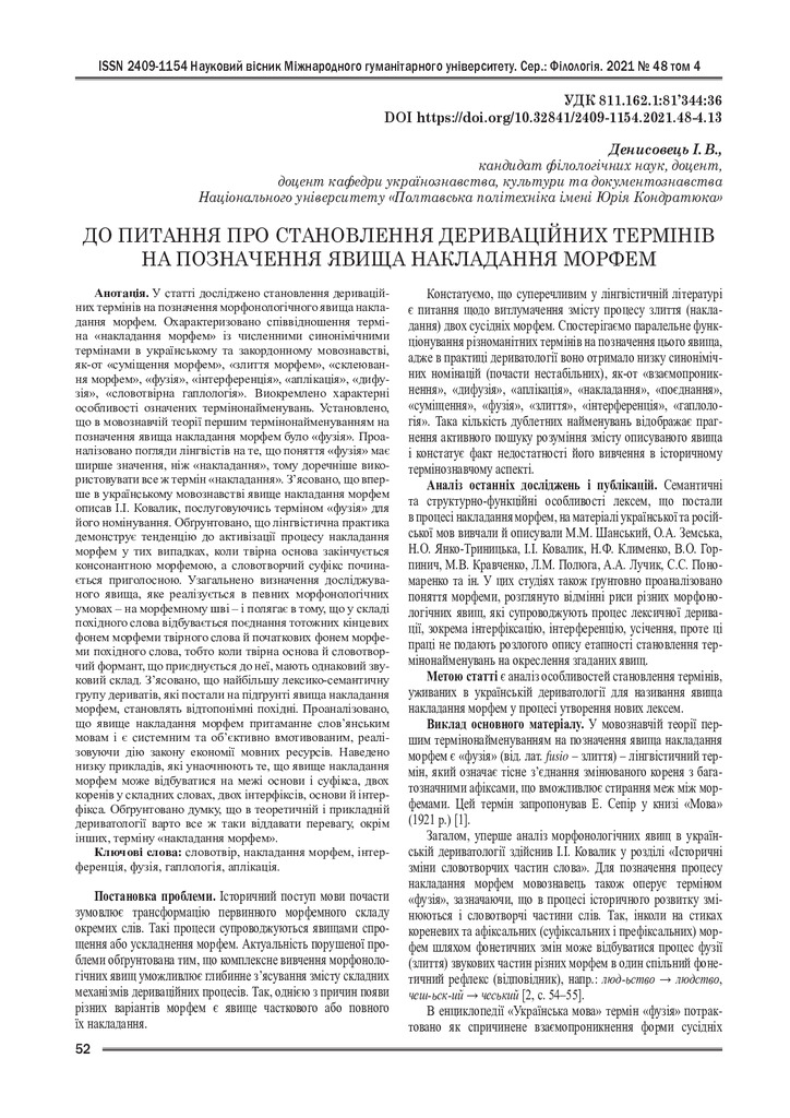 НВ МГУ_Денис_52-55