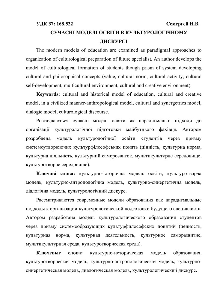 мо дискурс