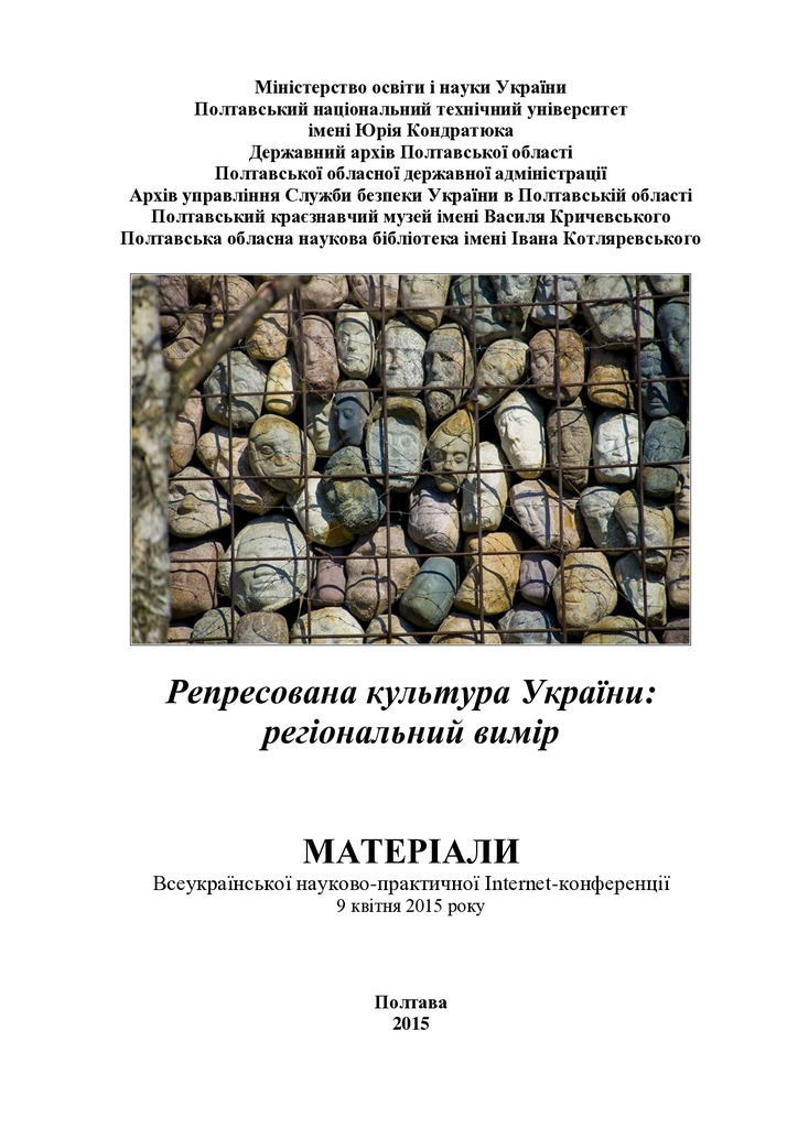 Яків Феофанович Чепіга
