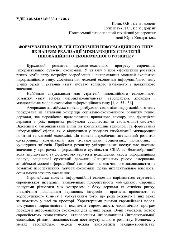 Документ Microsoft Word