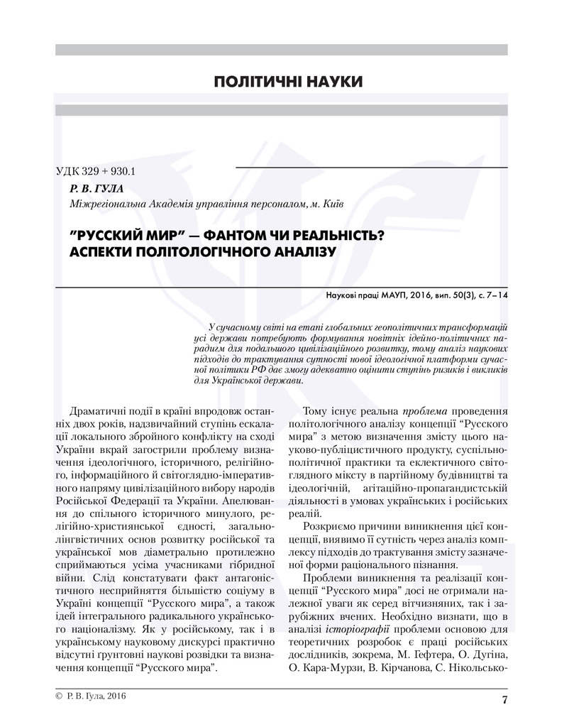 МАУП_НЗ_2016_50_4