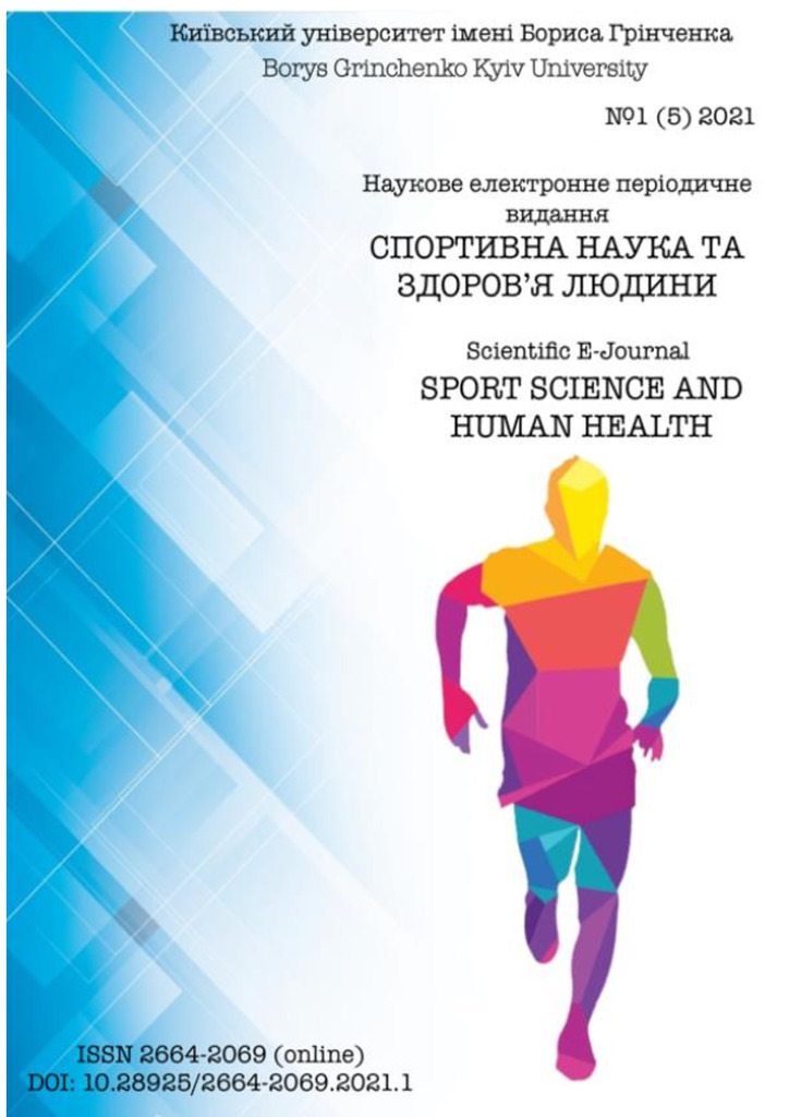 Оніщук_стаття