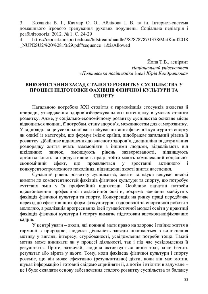 Збірник VIII Всеукраїнської наук-практ конфер Фізична реабілітація__ 2022 Полтава-83-85