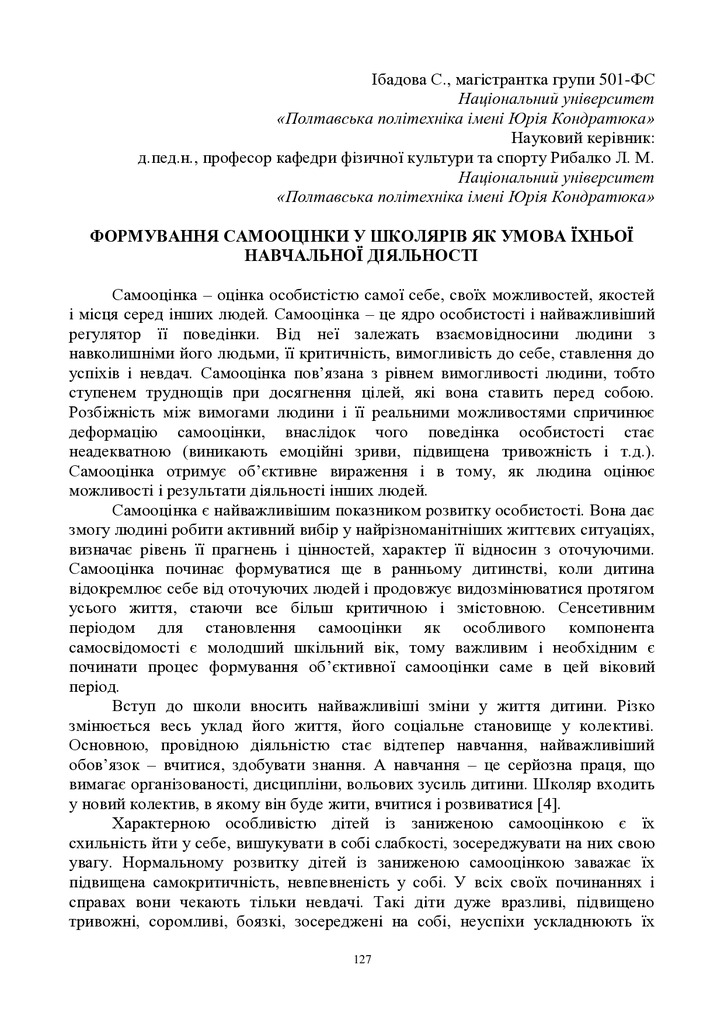 ЗБІРНИК_01.12.2021 pdf-127-129