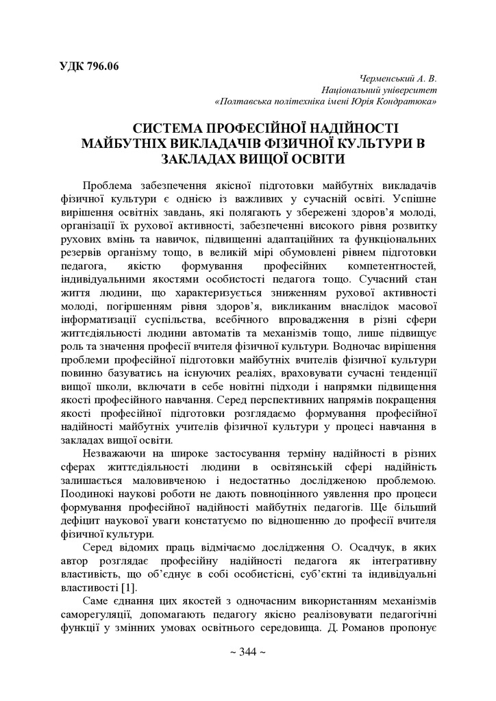 75 Т.2-345-347