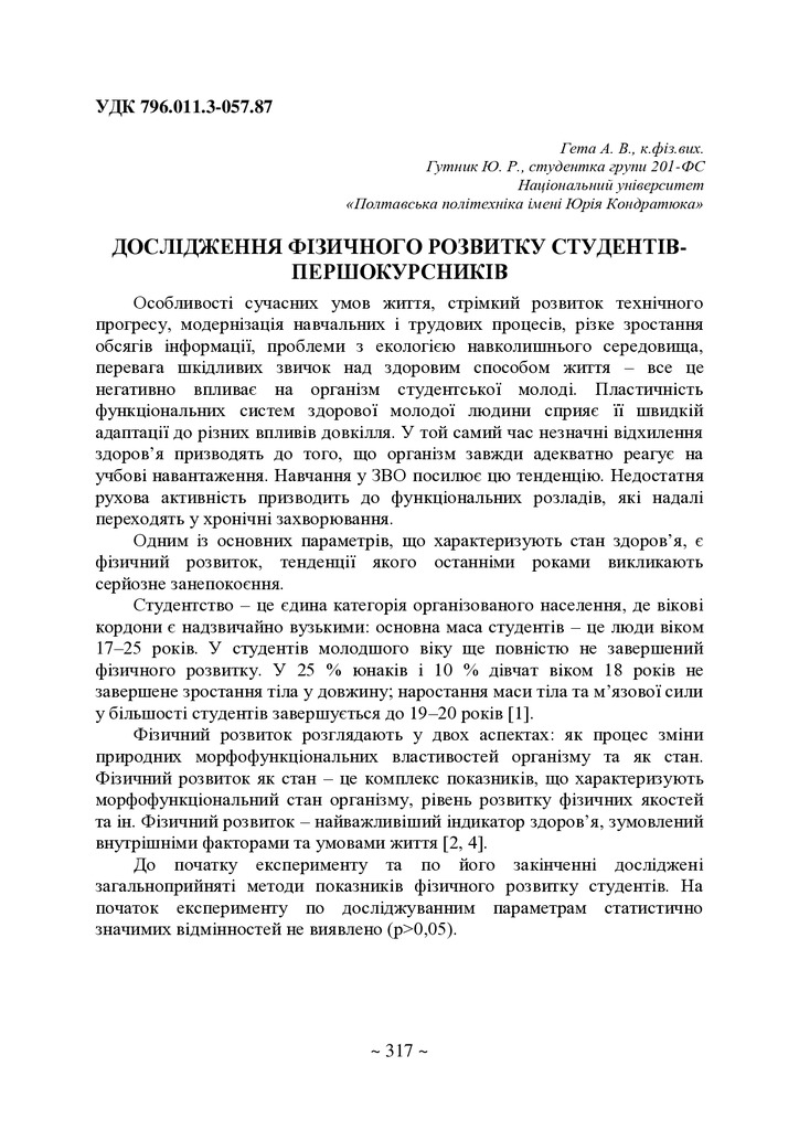 75 Т.2-318-320