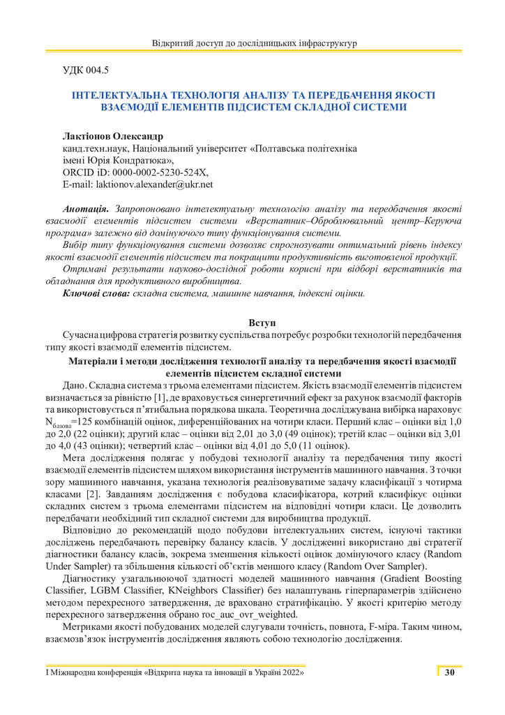 zb_2022_27-28 жовт 2022-30-31