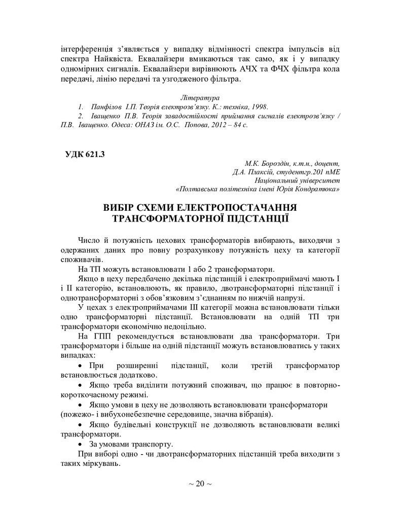 75 Т.1-21-22
