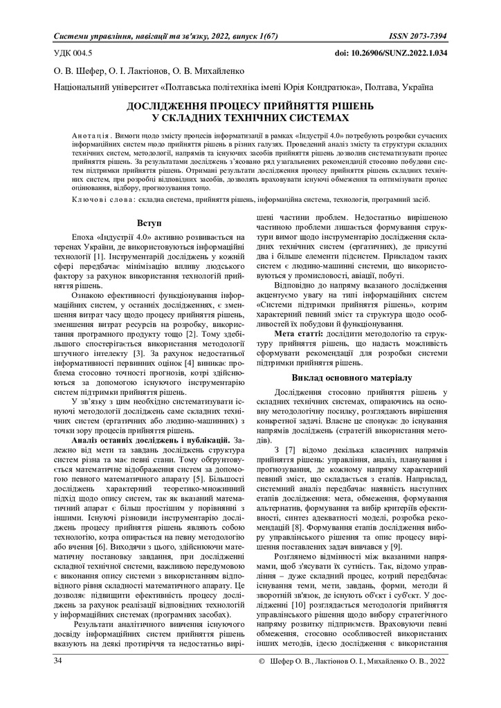 5.2. Копія Статті 2