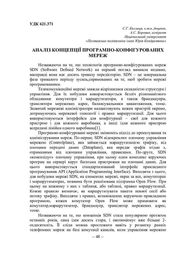 75 Т.1-49-50