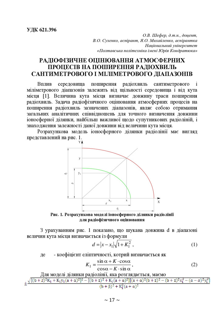 74-та конф Т.1-18-19