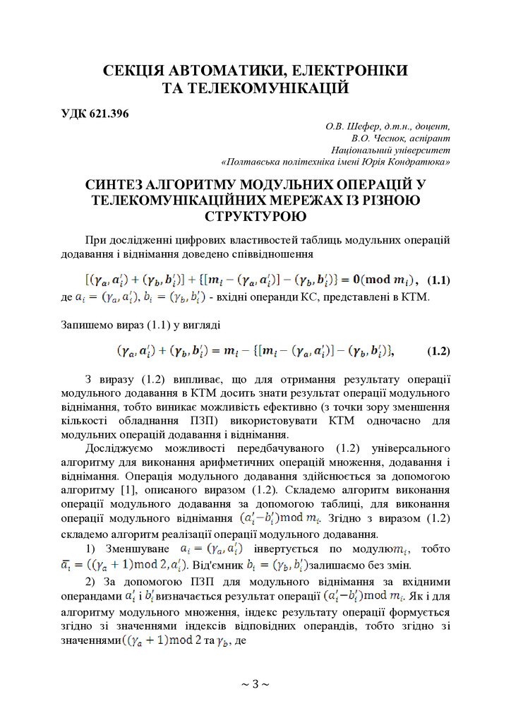74-та конф Т.1-4-5