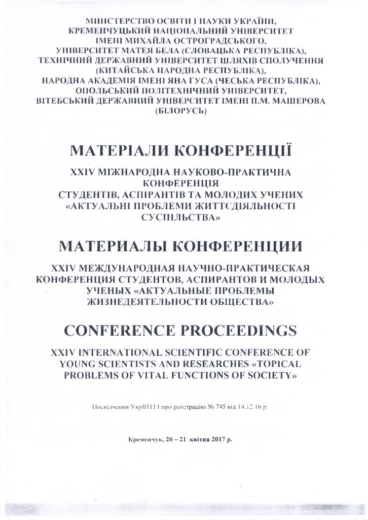 Тези_міжн_пробл_інформ