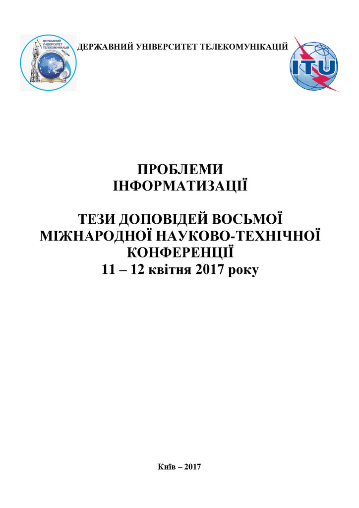 8міжн. з ДУТ2-split-merge
