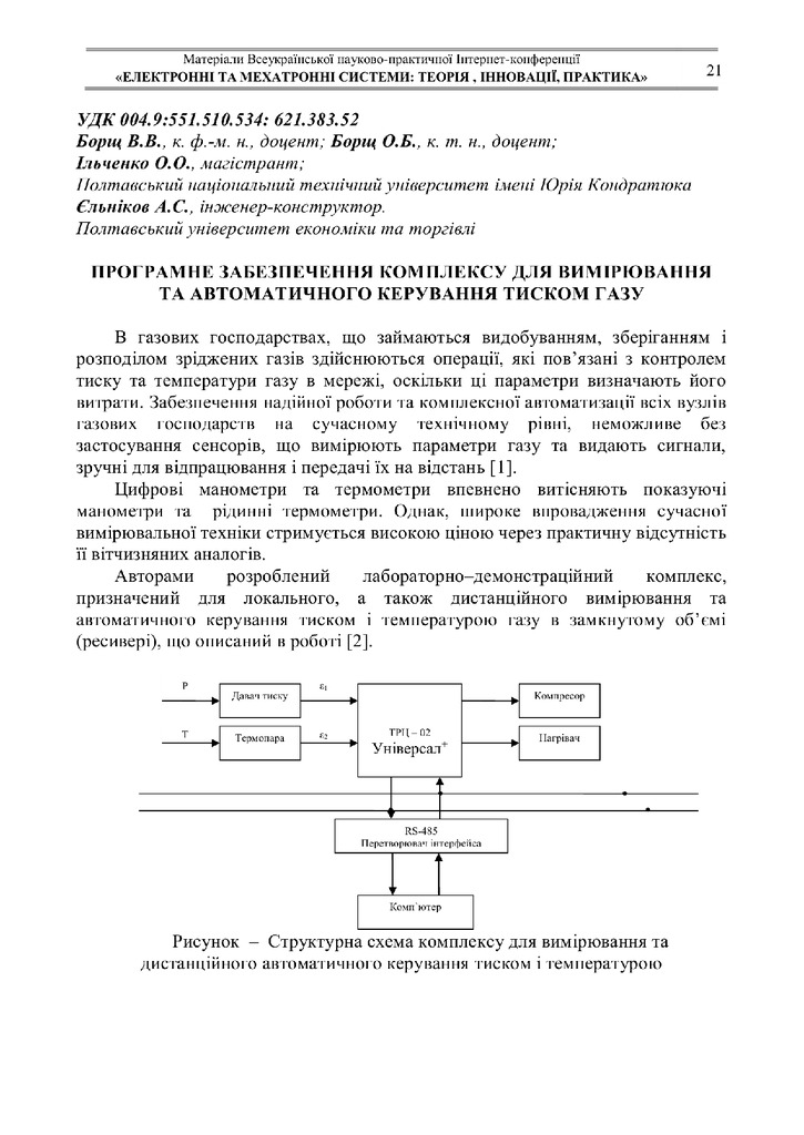 Збірник_05.11.15-split-merge