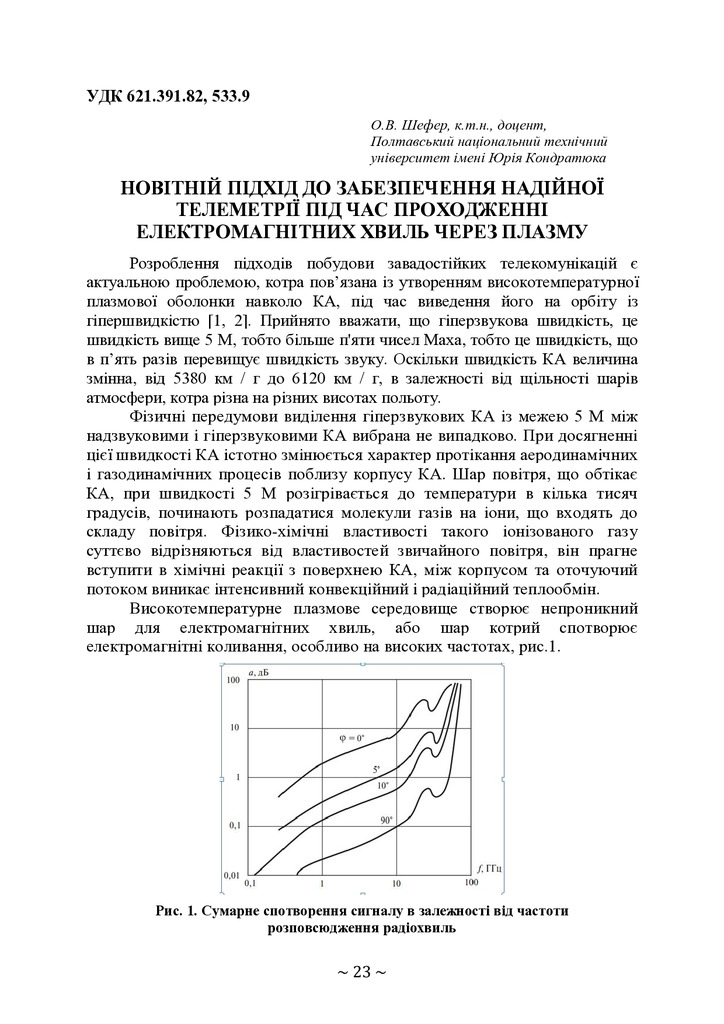 Стаття № 12(2)