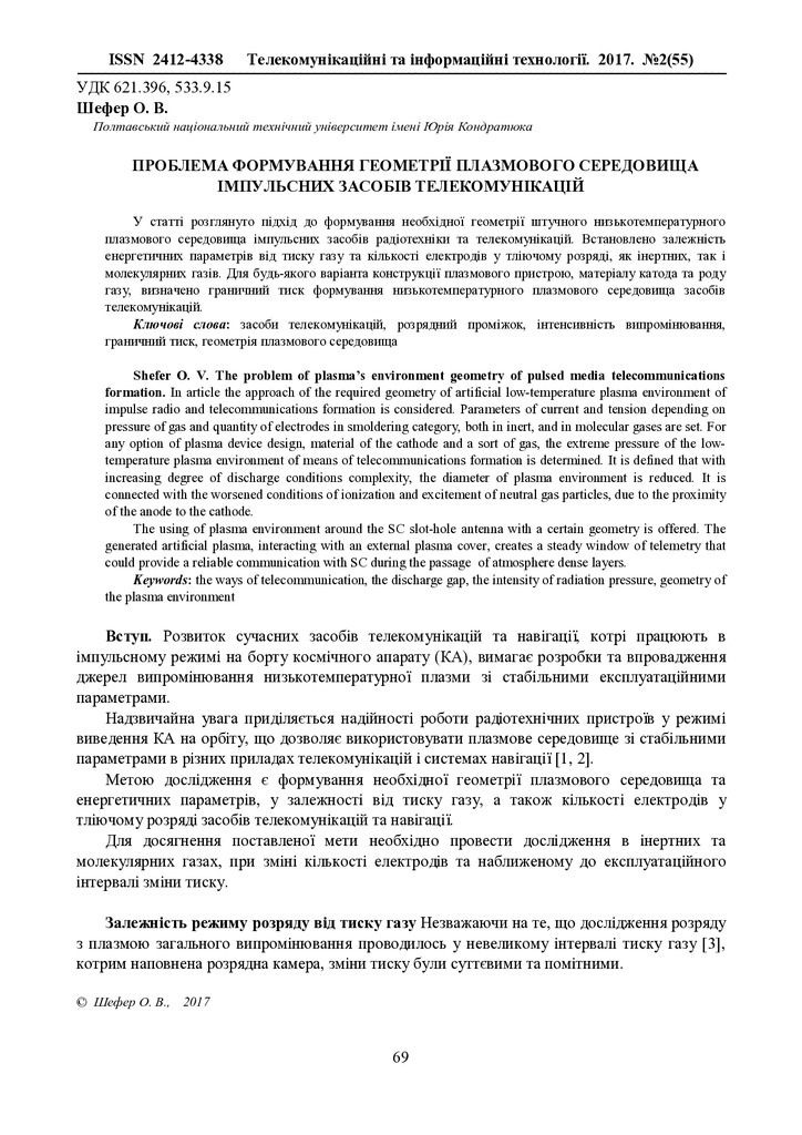 Стаття №29