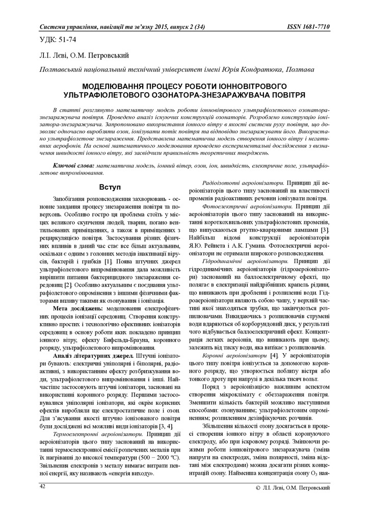 Лєві Петровський 3 2015