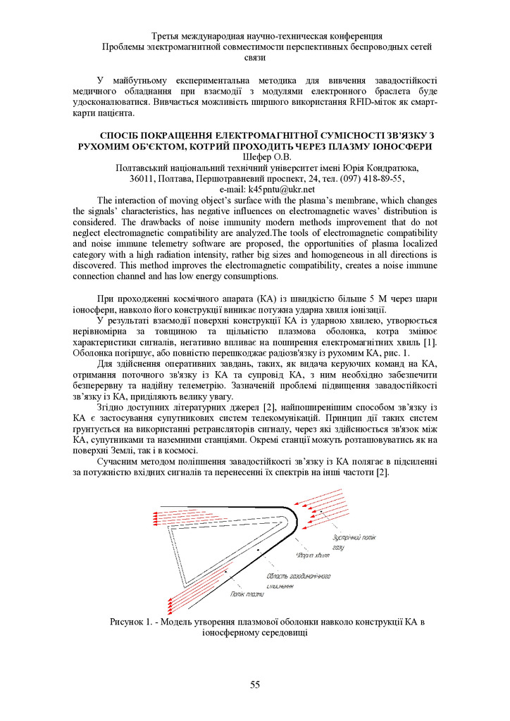 Cтаття №20