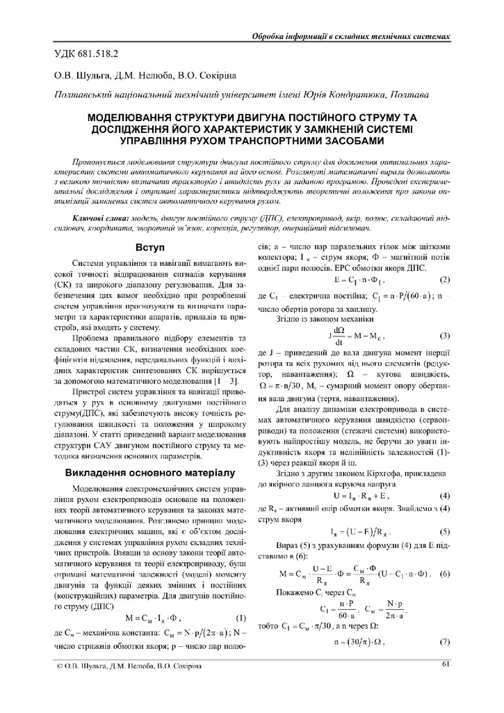 СУНЗ  Моделювання2015_2_18