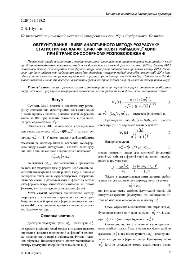 СУНЗ Обгрунтування2016_3_5