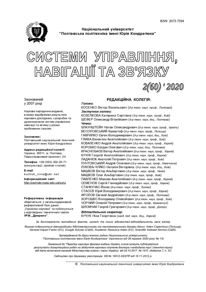 Итог_СУНЗ_2020_2_60_55 журналов