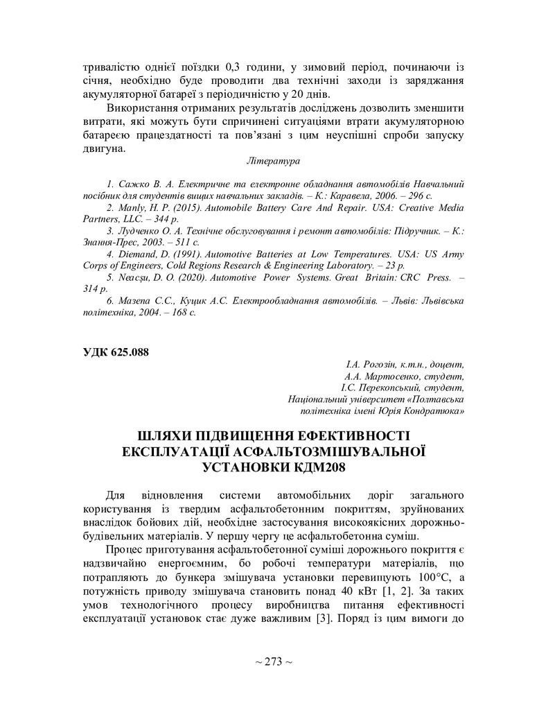 75 Т.1-274-276