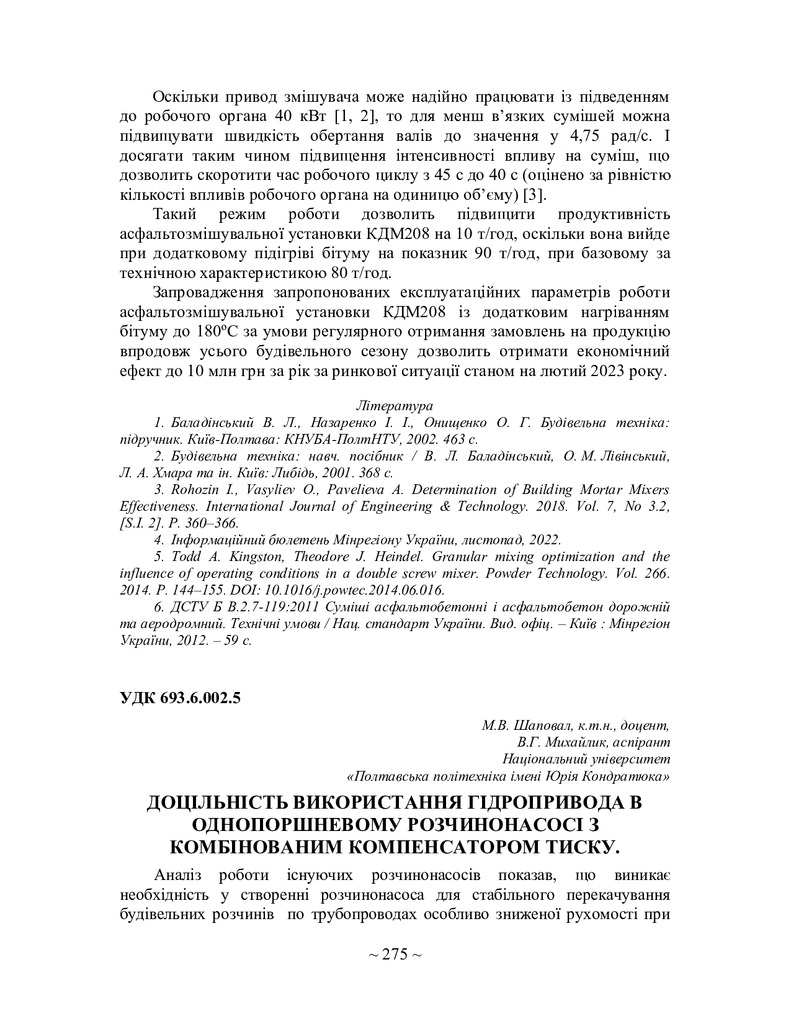 75 Т.1-276-278
