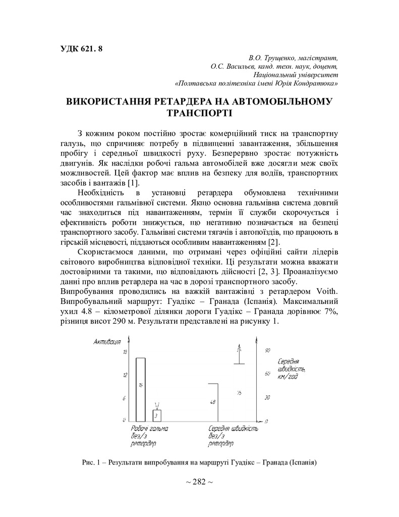 75 Т.1-283-284