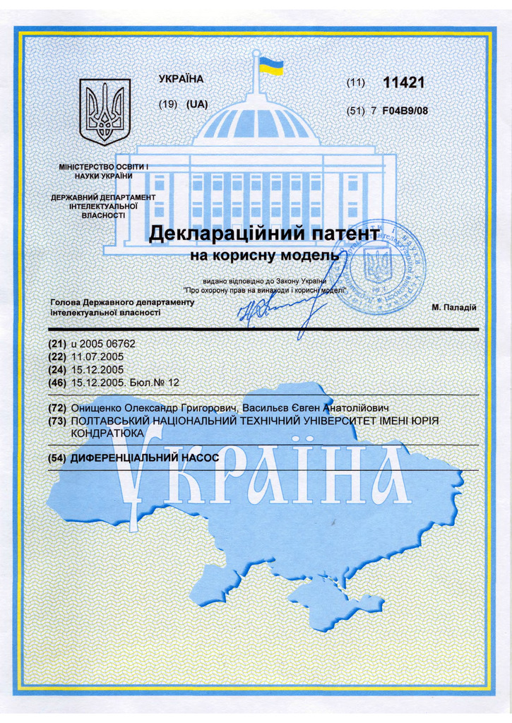 02 Васильєв Є.А. патент