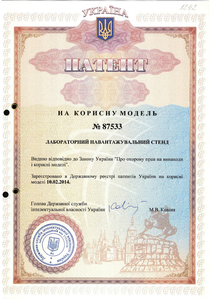 07 Васильєв Є.А. патент