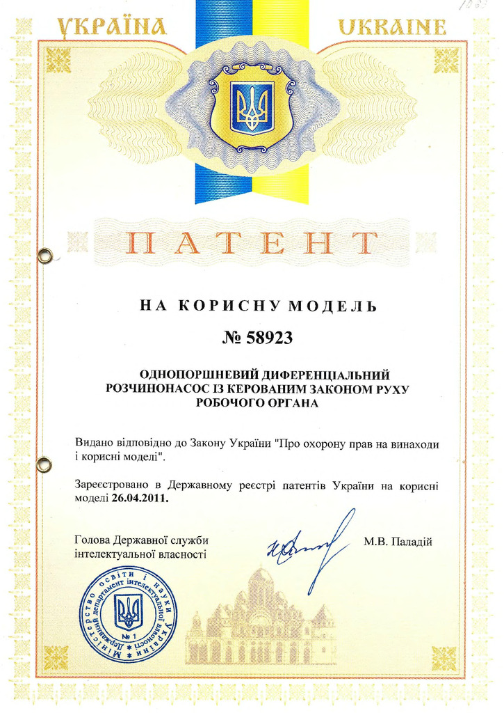 06 Васильєв Є.А. патент