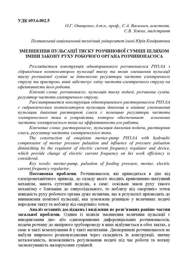 01 Васильєв Є.А. статті зі студентами