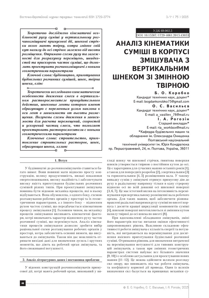 43053-90794-1-PB