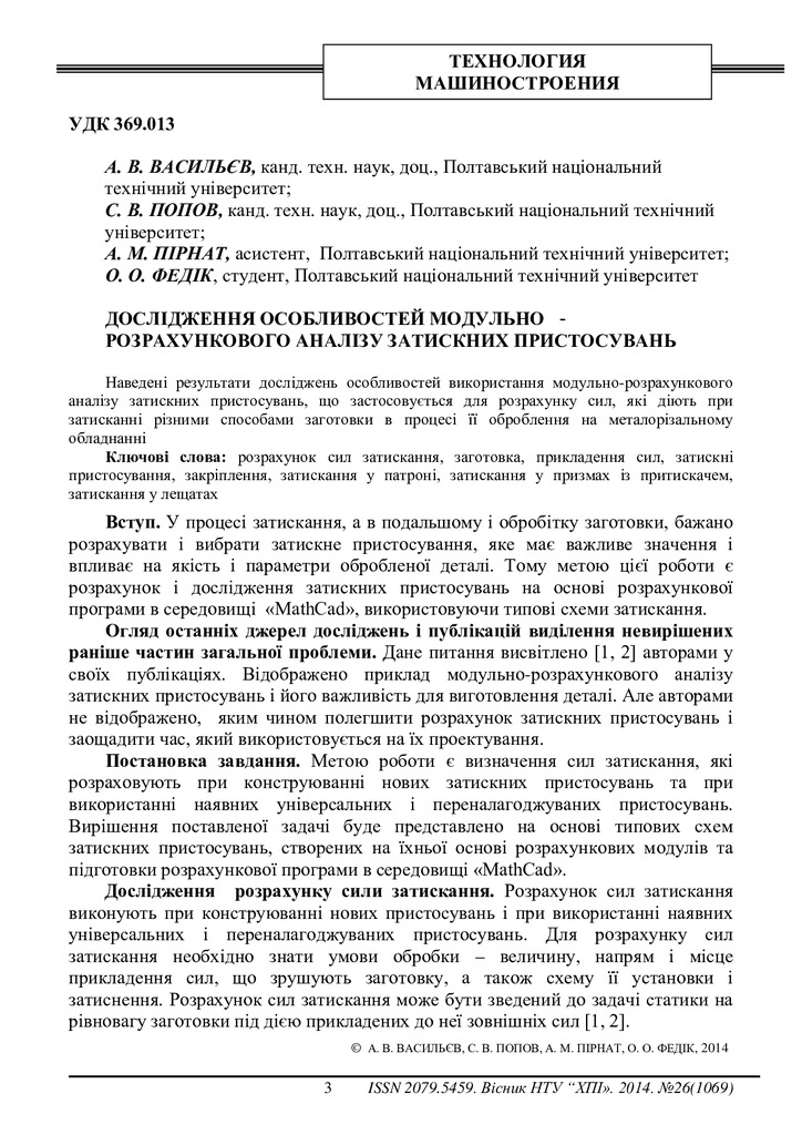 Статья