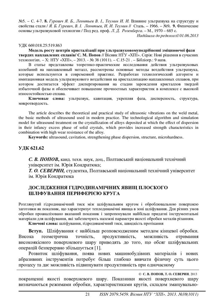 Статья