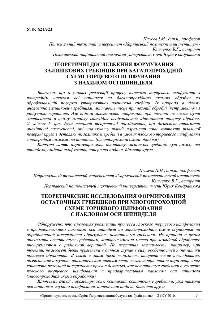 Пижов клим