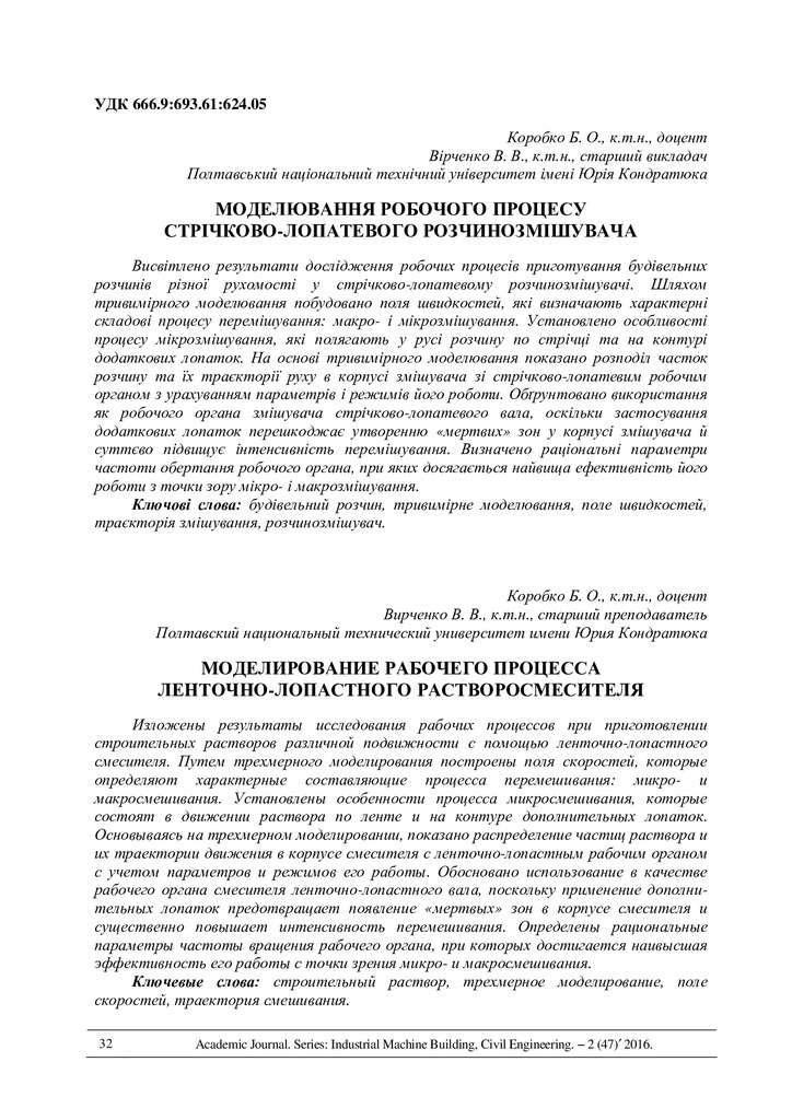 Коробко