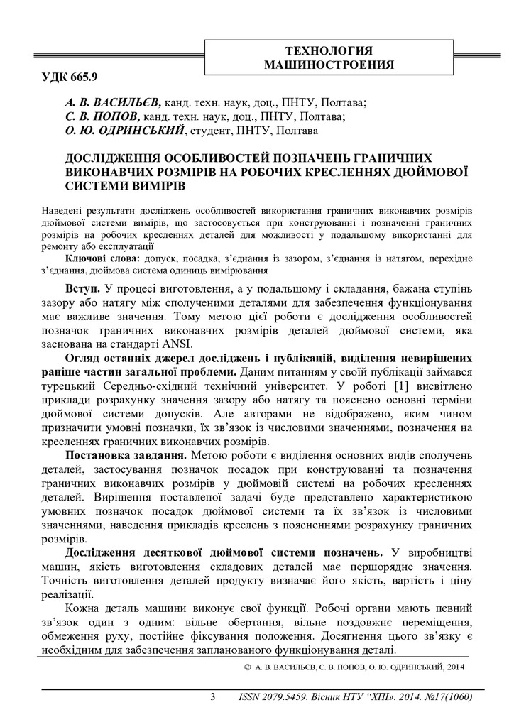 Статья