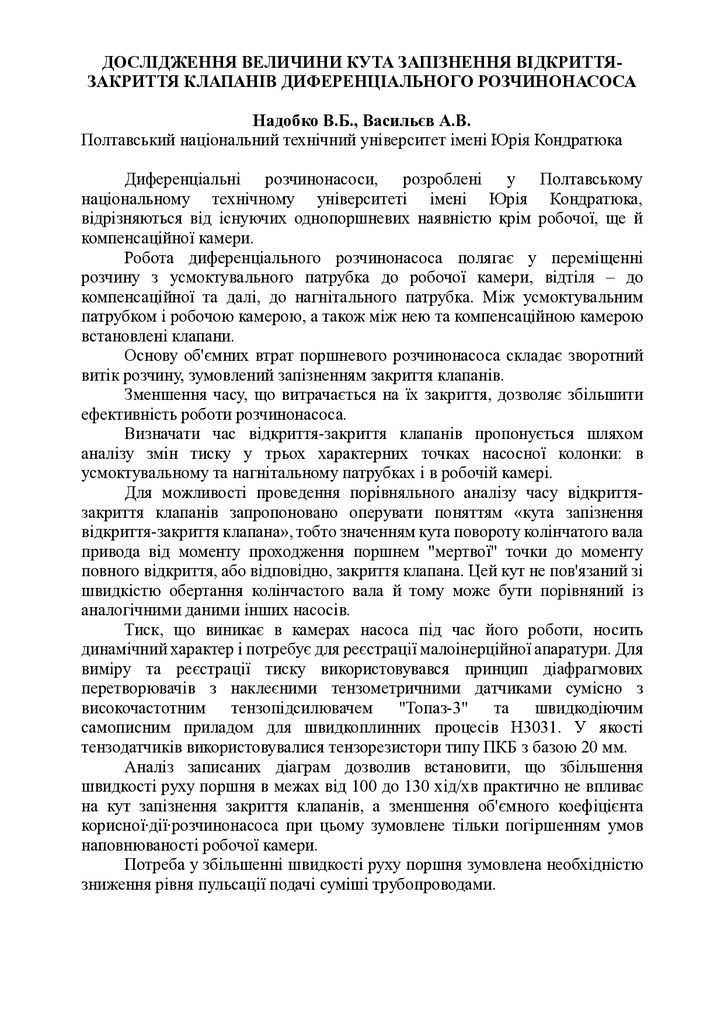Надобко Тези
