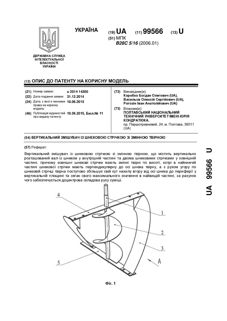 Rohozin 05 patent