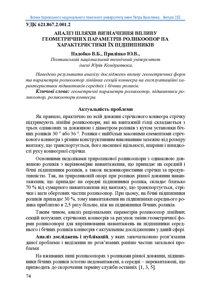 Стаття 84