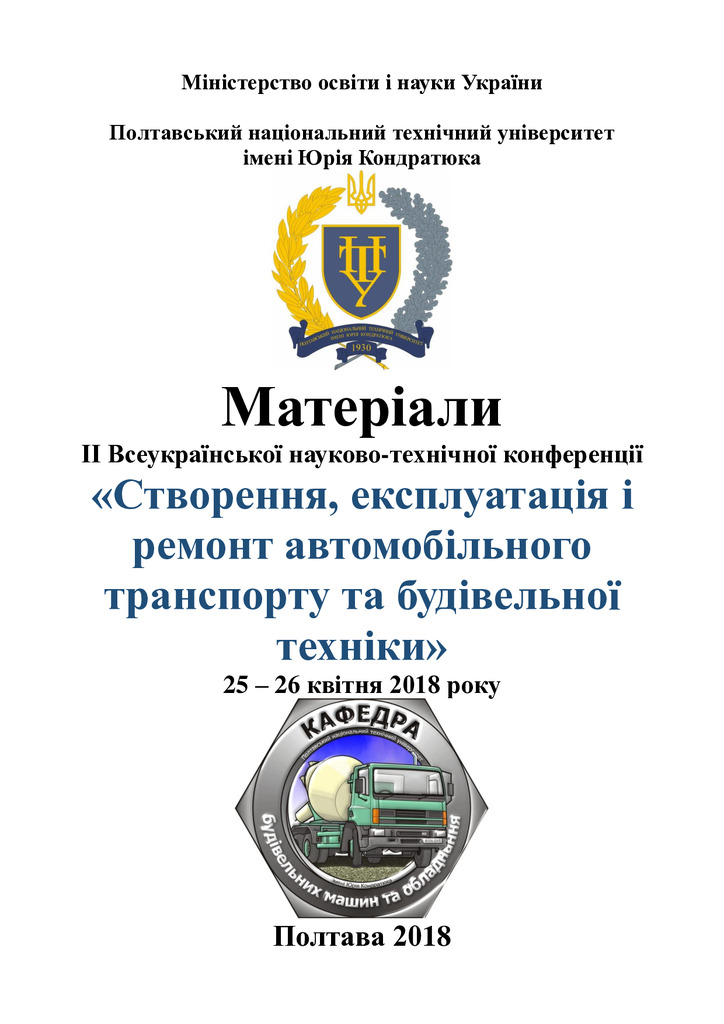 2018 Тези Обкладинка тонка
